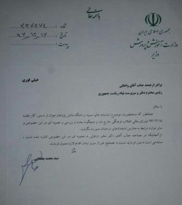ورود شورای عالی انقلاب فرهنگی به موضوع حذف آزمون ورودی مدارس سمپاد