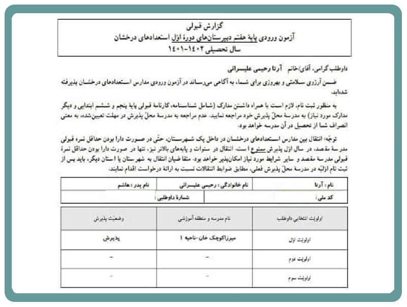 آرتا رحیمی