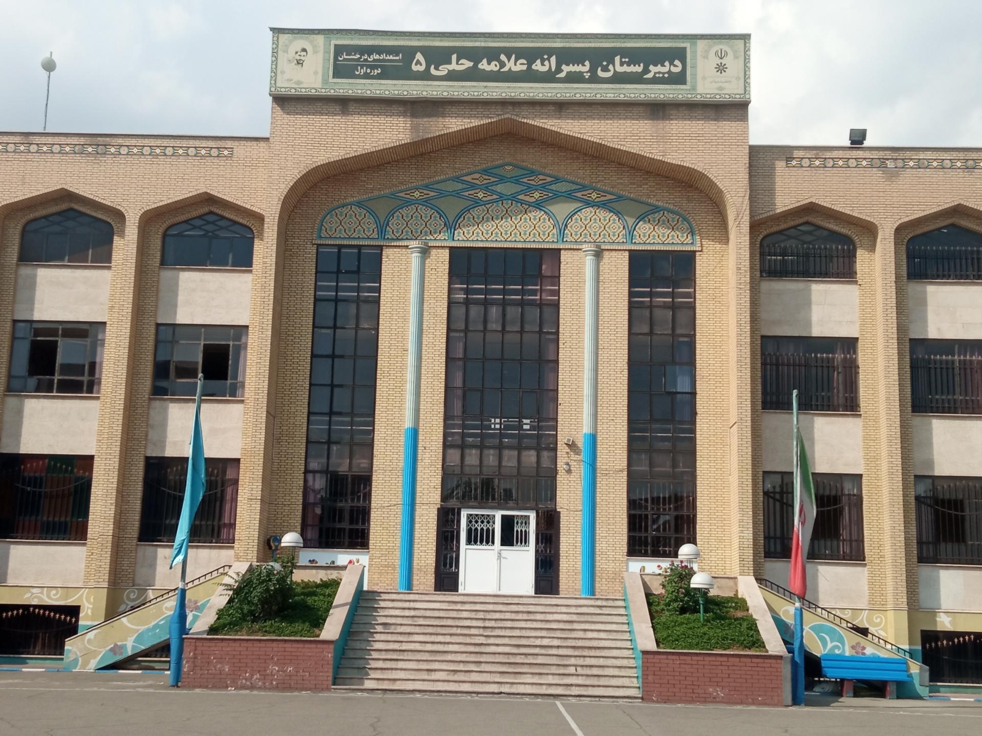 مدارس تیزهوشان